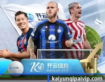开云棋牌的故事